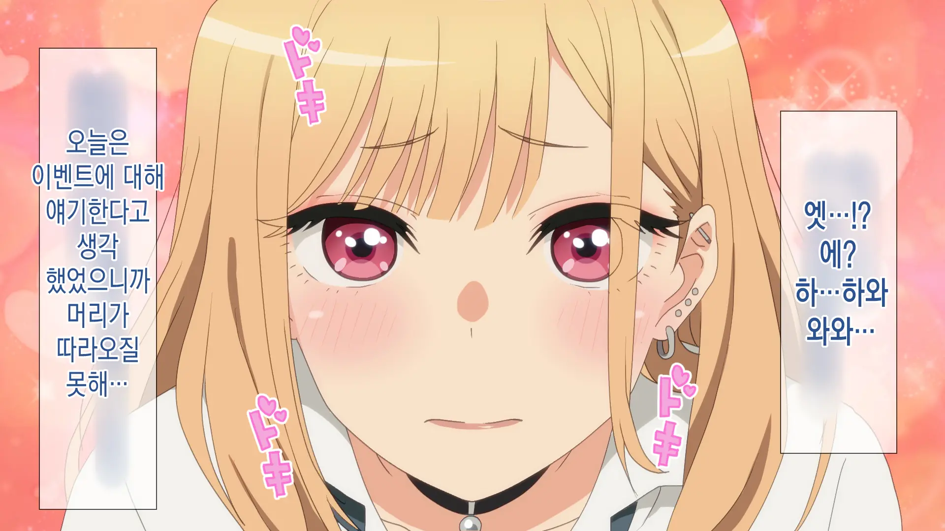Guigui Kuru Marin-Chan